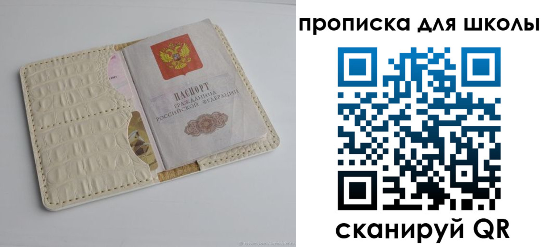 временная регистрация для всех в Шатуре
