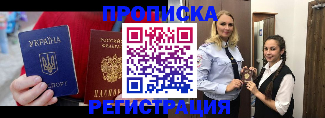 прописка для кредита в Шатуре