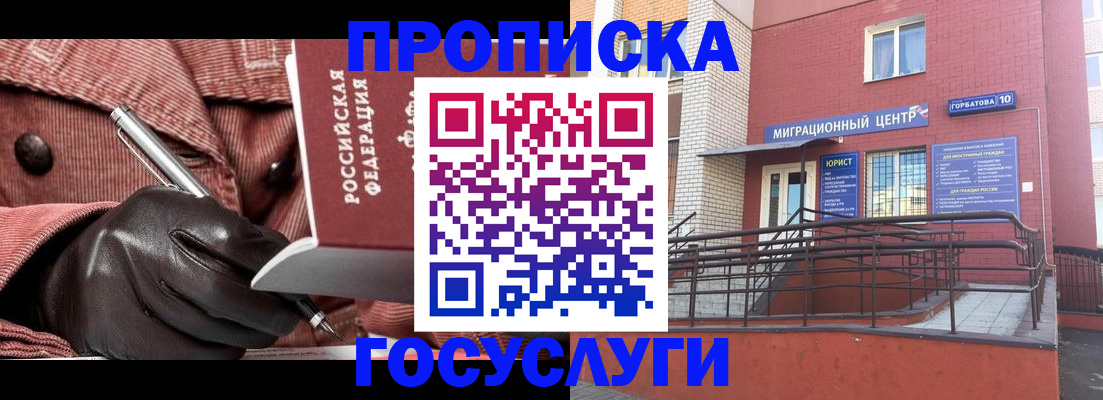 временная регистрация госуслуги в Шатуре