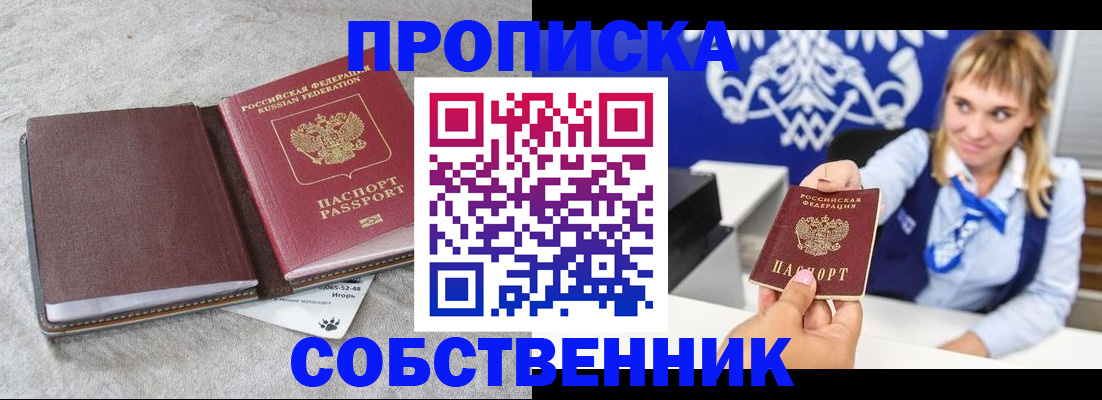 пропишу в квартире в Шатуре