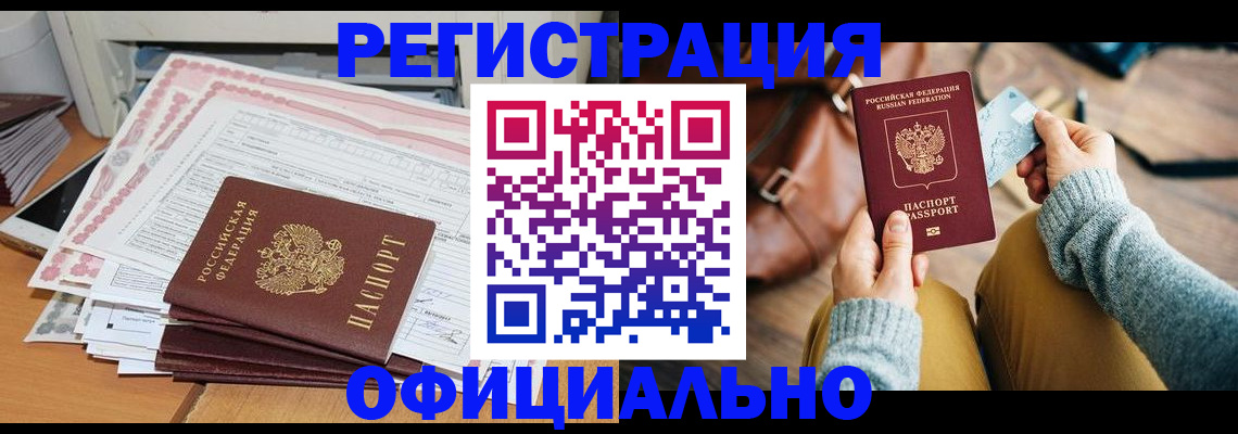 временная регистрация для школы в Шатуре