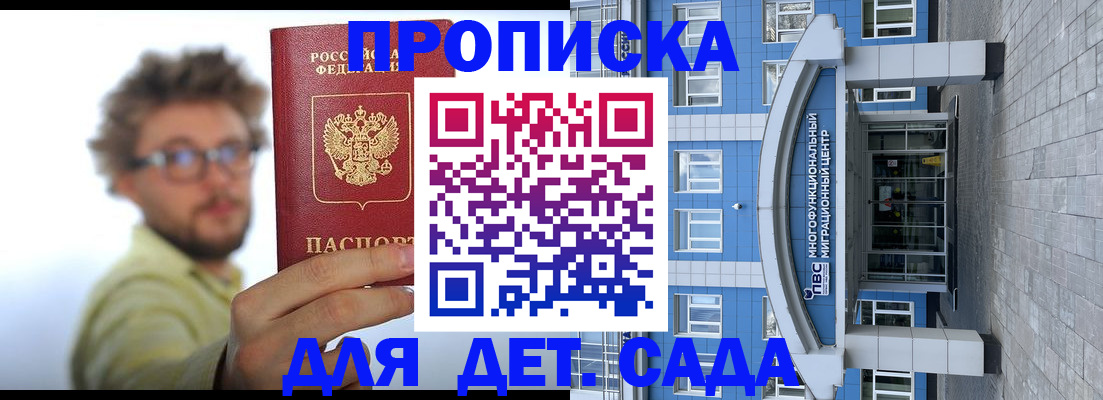 прописка от собственника в Шатуре