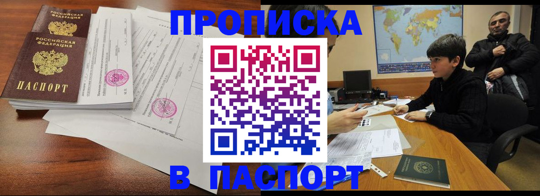 временная регистрация адрес в Шатуре